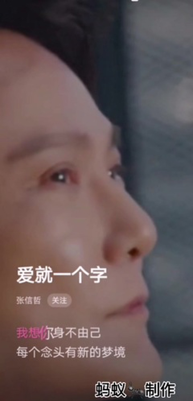 张信哲